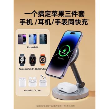 MagSafe三合一無線充電器磁吸手機快充支架適用蘋果iPhone13/14ProMax手錶iWatch8Ultra耳機Airpods專用立式