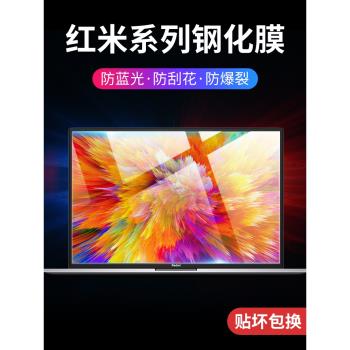 適用redmibookpro14螢幕膜15小米筆記本保護膜紅米redmibook6銳龍版pro電腦air貼膜13.3寸鋼化12.5藍光15.6
