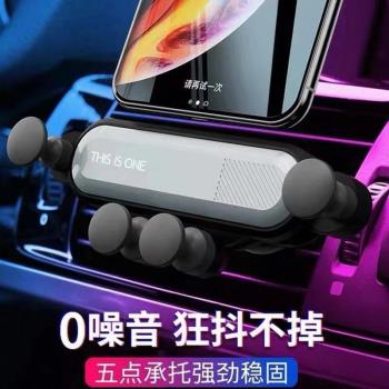 一條重力車載支架氣動濾震穩固安全手機架創意出風口車載手機支架