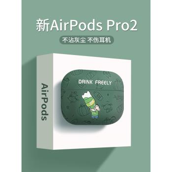 適用airpodspro2保護套airpodspro潮牌airpods藍芽2盒Pro二代ipodpro三代airpods3保護殼ipod二蘋果耳機殼3
