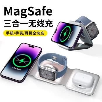 三合一無線充電器折疊磁吸快充適用蘋果16手錶iPhone14手機底座Apple Watch耳機全家桶magsafe多功能支架20W