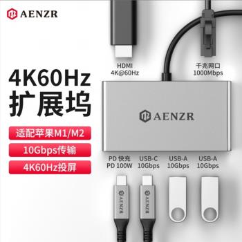 AENZR恩澤六合一擴充套件塢type-c拓展塢usb3.2gen2轉換器4k60Hz雷電4