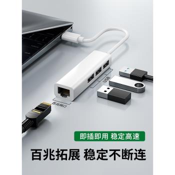聯想小新usb轉網口千兆網絡卡臺式機網線轉介面網路寬帶轉換器擴充套件塢適用於蘋果筆記本電腦typec外接轉接擴展器