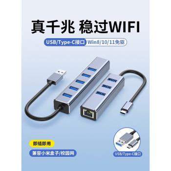 適用聯想usb轉網線介面小新筆記本電腦air14/pro16網口拓展塢網路寬帶typec轉換器頭USB擴充套件以太網拯救者15