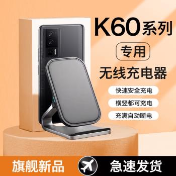 適用紅米k60無線充電器k80至尊版專用pro新款超級快充立式鋁合金感應充電桌面15w通用手機支架充電板底座