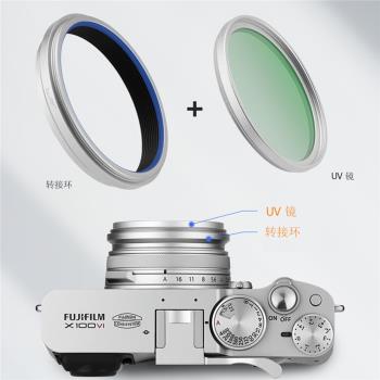 號歌適用於Fuji富士X100VI相機轉接環UV鏡X100V可轉接49mm濾鏡X100vi六代相機配件