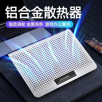 酷睿冰尊A18筆記本散熱器14寸手提電腦鋁合金降溫底座排風扇靜音