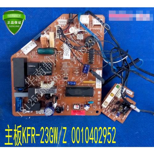 拆機 海爾空調 KFR-23GW Z 0010402952 電腦板 電源板 線路板