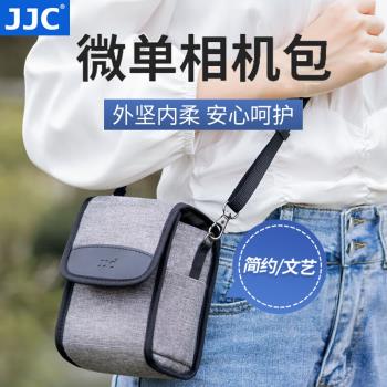 JJC適用於尼康Z30 Z50相機包16-50鏡頭包理光GR3X保護套佳能V1 g1x3 m50富士X100VI/F索尼A6400攝影包收納袋