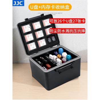 JJC U盤收納盒 優盤 SD卡盒 TF卡內存卡套 sd存儲卡保護盒 大容量 防護防潮防塵防水濺盒子 數碼配件
