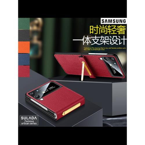 三星flip4手機殼折疊屏超薄W23 flip保護套Zflip5全包防摔韓國flip3原裝皮套flip6高級真皮輕奢高檔適用男女