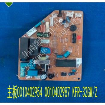 全新 海爾空調掛機主機板 型號Z系列都 KFR-32G Z 0010402954