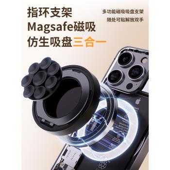 膜法匠手機支架磁吸2025新款桌面墻面家用汽車導航多功能吸盤式指環扣支撐一體廚房衛生間適用13蘋果16/15/14