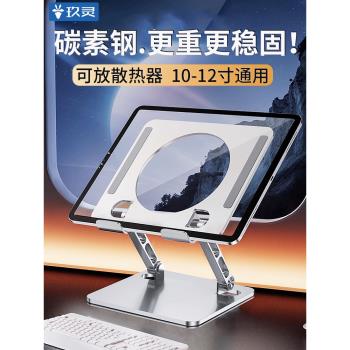平板支架吃雞電競專用旋轉支撐架11寸桌面遊戲散熱器架10.8金屬加重折疊便攜12.1半導體製冷風扇12.9增高架