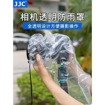 JJC 相機穩定器防雨罩 防水套 防沙罩 全透明 穩定器鏡頭單反微單相機防塵防水適用佳能尼康索尼大疆長焦鏡頭