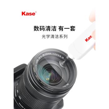 Kase卡色 相機鏡頭濾鏡清潔用品 清潔液清潔布清潔筆氣吹CMOS清潔棒傳感器 適用於佳能尼康索尼富士單反