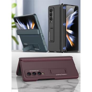 適用三星fold4手機殼磁吸鉸鏈轉軸全包zfold4折疊屏純色防摔保護套殼膜一體高畫質防爆膜帶支架支援無線充電w23