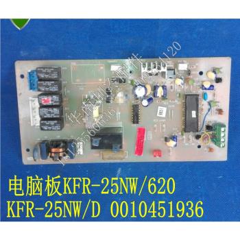 拆機 海爾空調電腦板控制板KFR-25NW Z KFR-25NW D 0010451936
