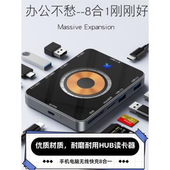 TYPEC擴充套件塢8合一鼠標鍵盤OTG讀卡器HUB3.0外接手機電腦usb分線器