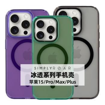 韓國SIMPLY ROAR輕薄磁吸手機殼適用蘋果iPhone15/Pro/Max透明簡約保護套防摔手機保護殼MagSafe