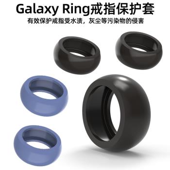 適用ULTRAHUMAN RingAIR智慧戒指保護套防刮花磕碰矽膠軟指環套