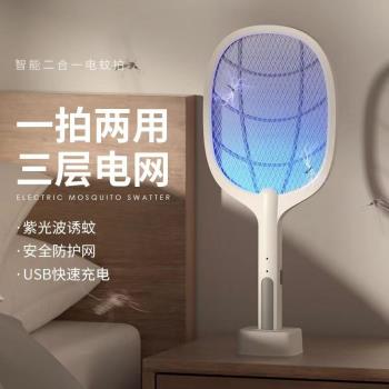 新款三合一電蚊拍直供USB充電家用電蚊拍滅蚊器禮品