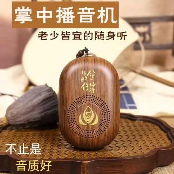 迷你音樂播放器便攜式可插卡老人專用播放機小音箱掛脖可插卡充電