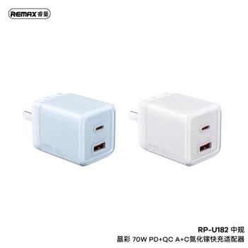 Remax充電器快充氮化鎵快充頭適用於蘋果手機充電頭安卓手機通用晶彩 70W PD+QC A+C氮化鎵快充適配器超迷你
