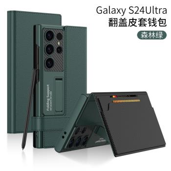 適用三星s24ultra手機殼高階素皮翻蓋式皮套S24ultra旋轉磁吸搭扣s24u可插卡s24ultra支架保護套鏡頭全包防摔