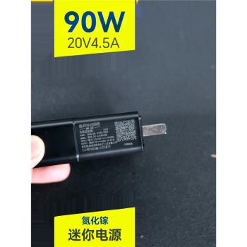 氮化鎵180W適配器4.5A90W迷你電源20V9A裝置 機械革命筆記本通用