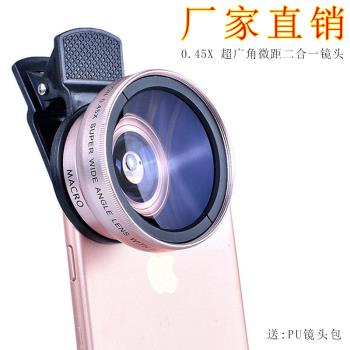 手機鏡頭萬能夾通用專業37MM 0.45X 49UV超級廣角+微距二合一鏡頭