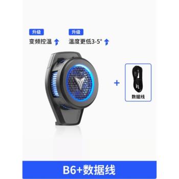 飛智B6X磁吸式手機散熱器可超頻超靜音散熱半導體製冷降溫神器
