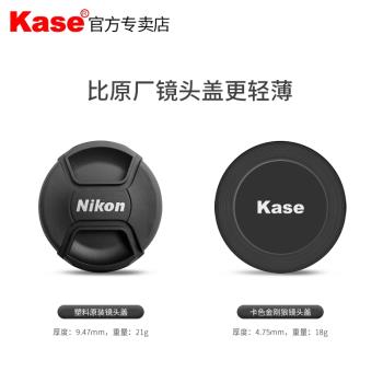卡色67 72 77 82 95mm適用於佳能索尼富士尼康相機磁吸鏡頭保護蓋