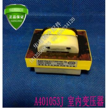 全新 松下空調A401053J 主機板變壓器CS-A13KB1 A1217KW A401046