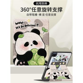 適用小米平板7/6保護套2024新款11.2英寸6spro保護殼12.4帶筆槽2023款pad5/7pro全包紅米10.6亞克力竹筍熊貓