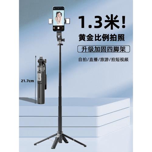 手機自拍桿2024新款通用旅游便攜多功能四腳支架藍牙拍攝拍照神器