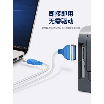 Z-TEK力特老式列印機數據線usb轉LPT並口線IEEE1284老式列印機DB36針電腦lpt連接線加長轉換1.5米3m高速傳輸