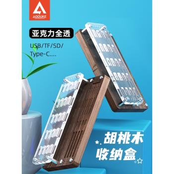 TF USB胡桃木制收納盒整理內存卡