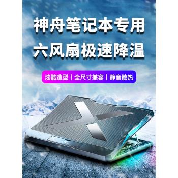 Hasee g8z8 tx9筆記本電腦散熱器
