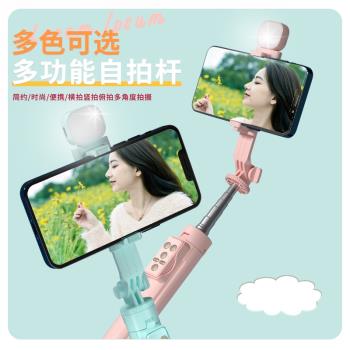 新款抖音手機藍芽迷你自拍桿便攜旅行橫豎屏拍照支架三腳架補光燈