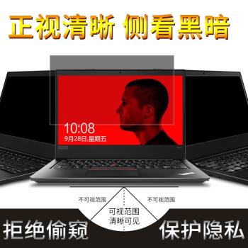 【精品】適用於Thinkpad聯想電腦防窺膜x280 x270 x260 x250 x240筆記本螢幕膜防偷窺14寸x230 x220防窺片保