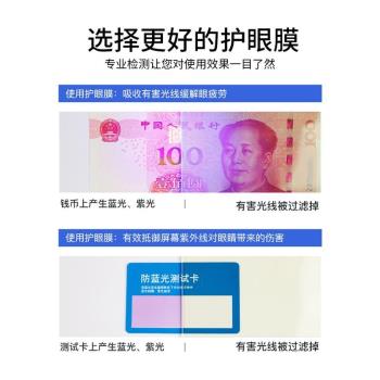【精品】適用於聯想小新pro14螢幕膜防反光磨砂14寸筆記本電腦保護膜防藍光輻射防刮顯示屏軟膜全屏護眼膜靜