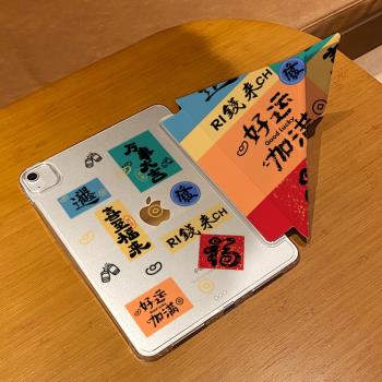 適用蘋果ipadPro11寸平板保護殼air6無筆槽第十代九亞克力防彎air5保護套9.7寸Y折支撐10.2寸透明10.9寸全包