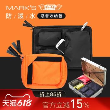 marks TOKYU HANDS限定防潑水TOGAKURE橫豎兩用收納包輕量包中包13寸電腦檔案包盒式旅行數碼配件化妝包