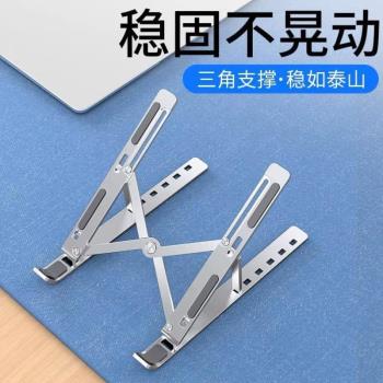 托架支撐架便攜折疊筆記本電腦散熱新款增高支架N3鋁合金桌面升降