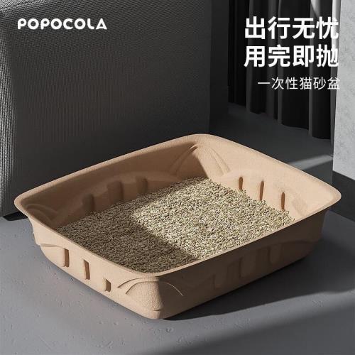 POPOCOLA一次性貓砂盆臨時外出折疊屎盆便攜式貓砂盆出門旅行貓廁