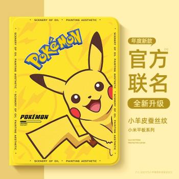 適用小米平板7pro保護套新款pad7蠟筆小新11.2英寸xiaomi6spro卡通max帶筆槽Redmi紅米PadSE11防摔5保護殼4