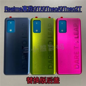 適用Realme真我GT塑膠後蓋真我GTneo後蓋真我GTneo2T替換版