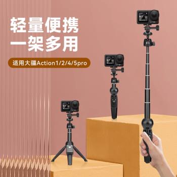 大疆 DJI Osmo Action 4 運動相機三腳架手持落地桌面多用支架dji大疆action5 pro配件自拍桿手持延長桿