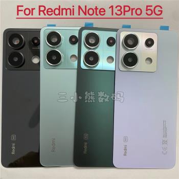 適用於紅米Note13Pro 5g玻璃後蓋海外版Note13Pro後殼鏡框鏡片